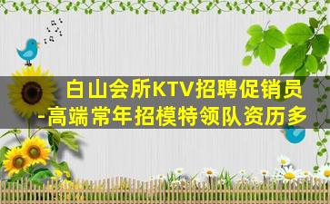 无锡夜总会招聘