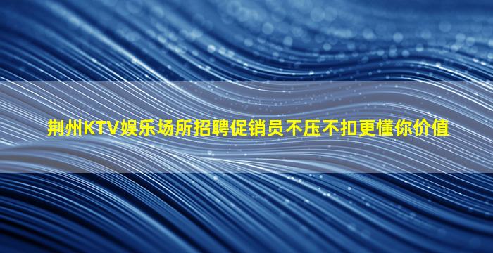 福州酒吧招聘